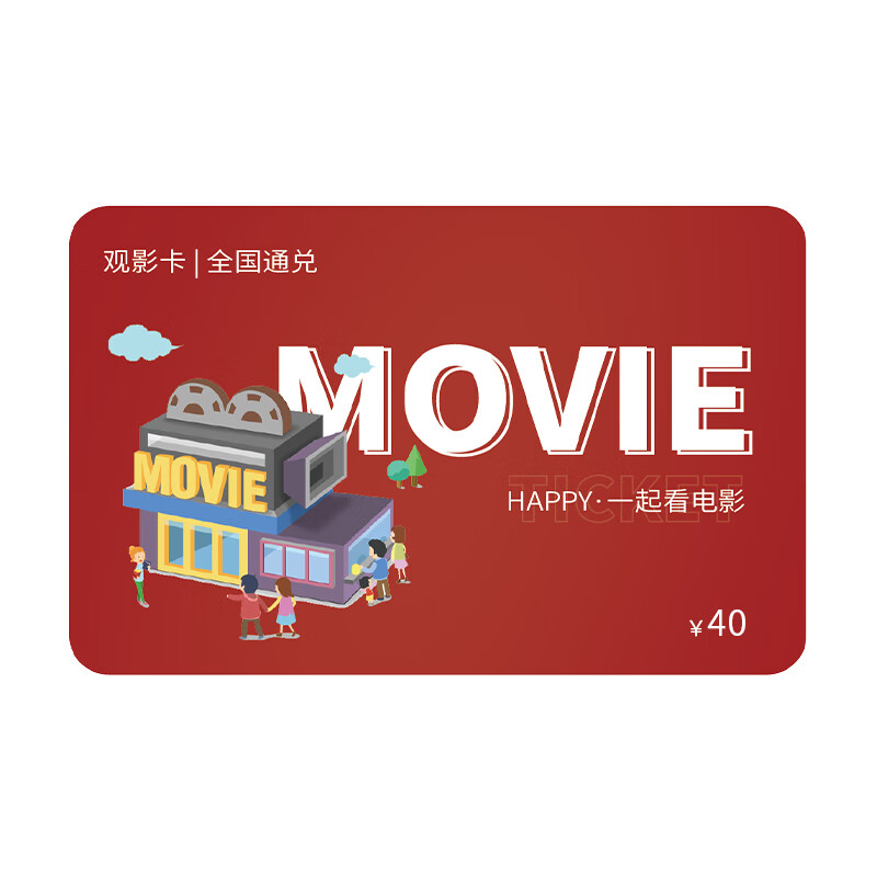 Beijing Piao Piao Movie Card National Cinema Universal Movie Ticket Exchange Coupon Online Ticket Purchase Cinema Ticket Stored Value Card Gift Card 40