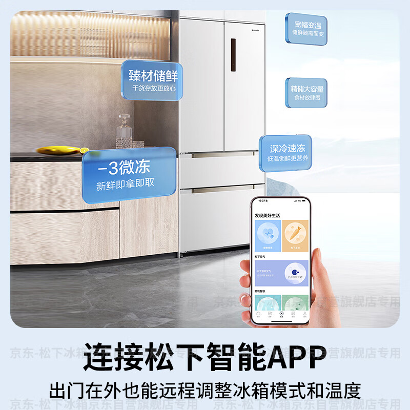 Panasonic PLUS 573L French-style multi-door refrigerator ultra-thin zero-embedded household refrigerator dual system first-level energy efficiency NR-JW57TMB-W national subsidy