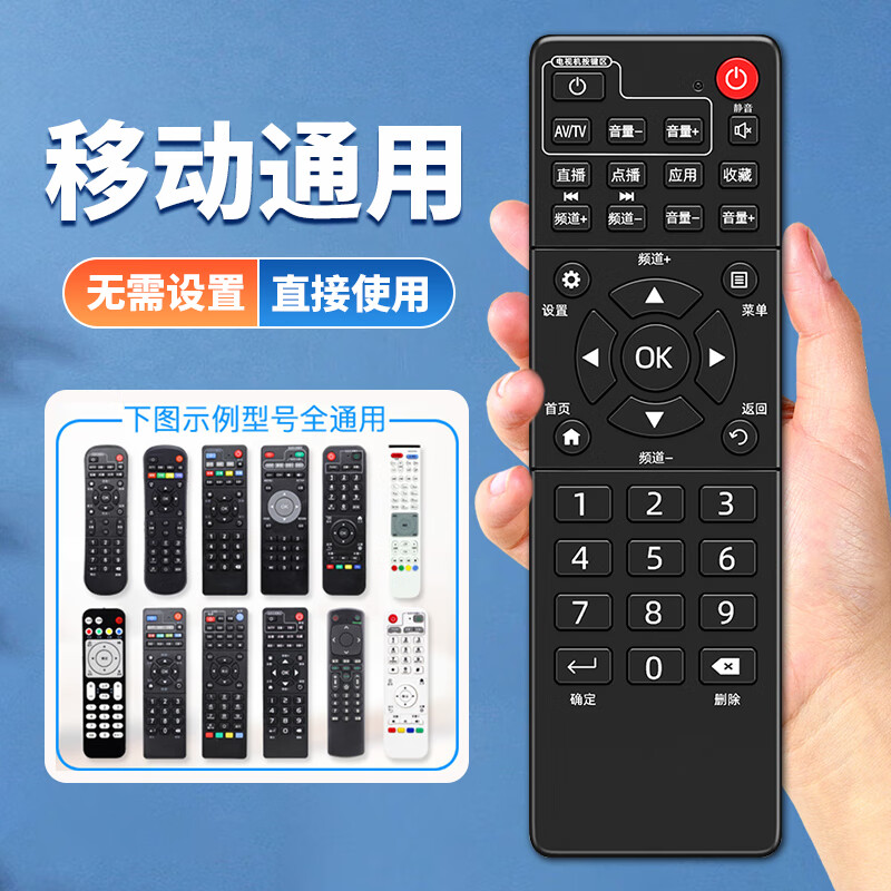 Lelandi suitable for China Mobile set-top box remote control universal infrared universal TV broadband network box L6005