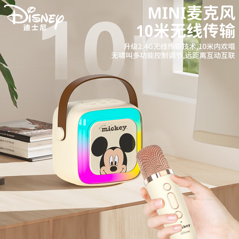 Disney (Disney) karaoke microphone speaker integrated wireless microphone Bluetooth speaker audio entry-level children's toys boys and girls birthday gift box students school gift MK12 Mickey
