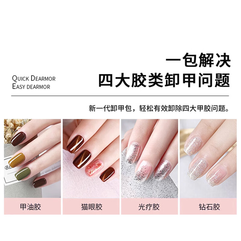 SO SHY nail polish remover special nail polish remover bag 100 pieces to load and remove nail polish glue baked light therapy gel removes nail polish without hurting hands