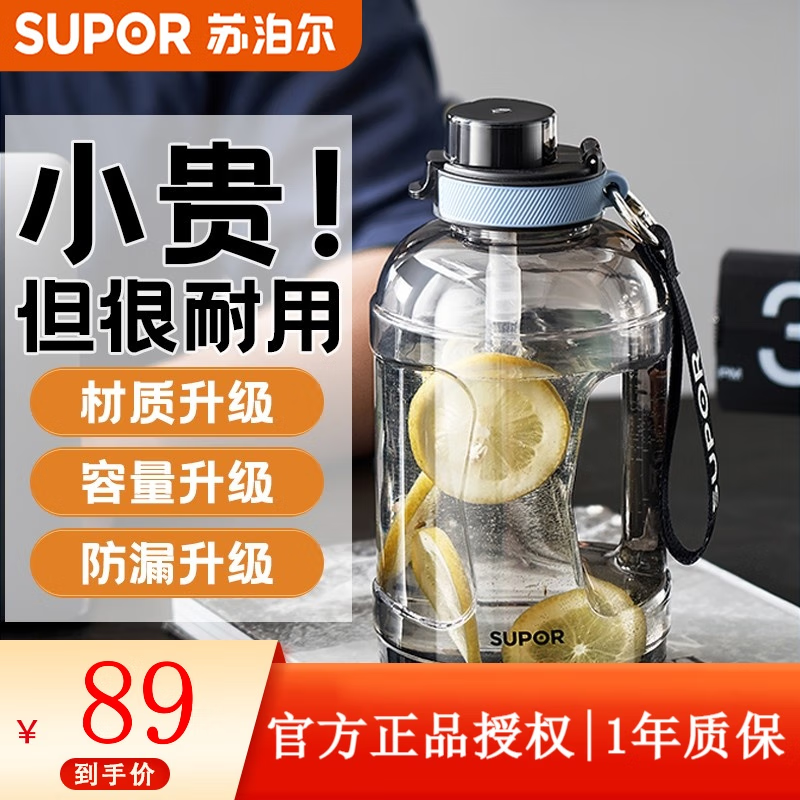 Supor large capacity water cup for men and women fitness sports water bottle ton bucket straw cup ton bucket high temperature resistant bottle 1600ml sports black KC16JY20