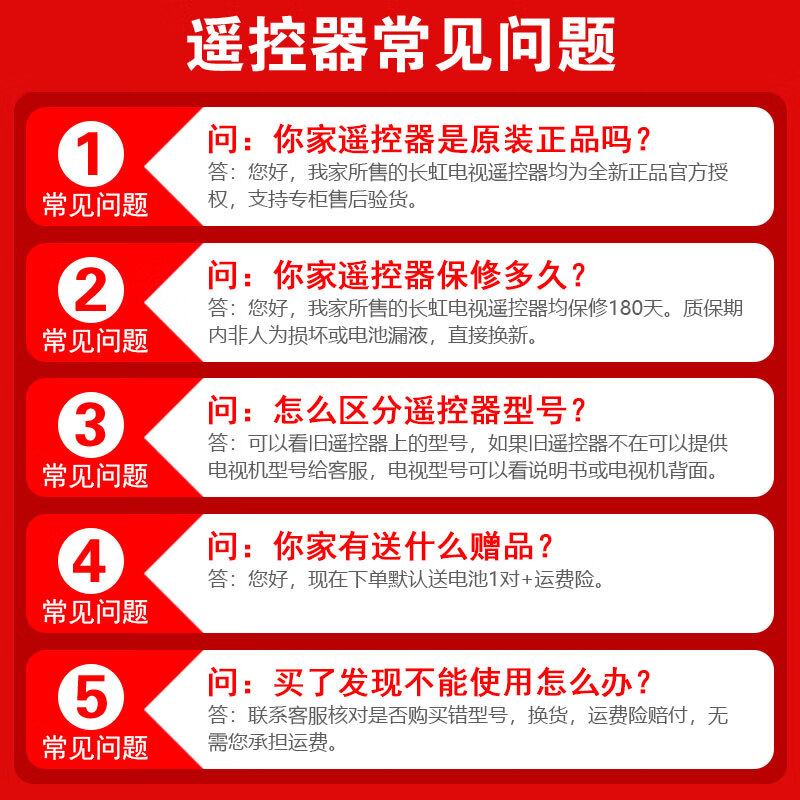 Changhong (CHANGHONG) original original TV remote control RID850 applicable model 65D2P 55D3F 55E9600 55U3C 49/55U1 55D3C 50E8 55G6/A1U