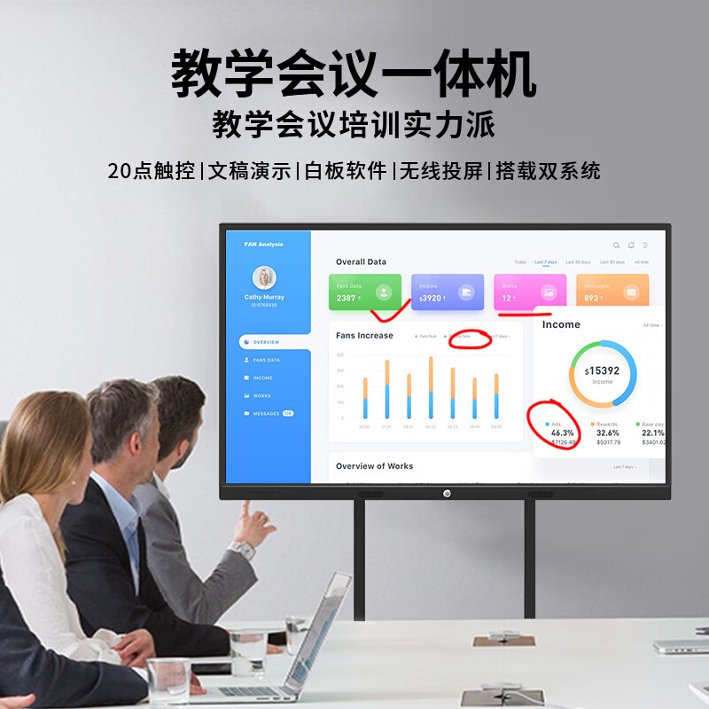 Baoguan multimedia teaching all-in-one touch screen kindergarten education and training electronic whiteboard conference flat screen TV school large screen classroom interactive interactive smart touch 65-inch dual system i5 fourth generation/8+256G+Android 4+32
