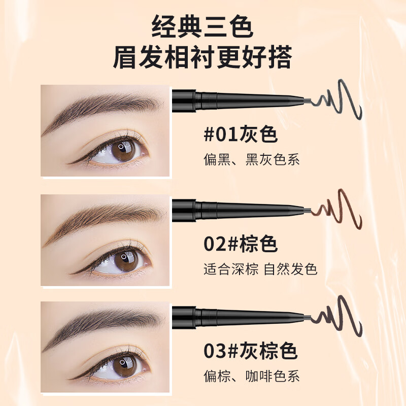 MINISO 1.5mm slim automatic eyebrow pencil is waterproof, sweatproof, long-lasting and not easy to fade 01 gray * 3 pieces