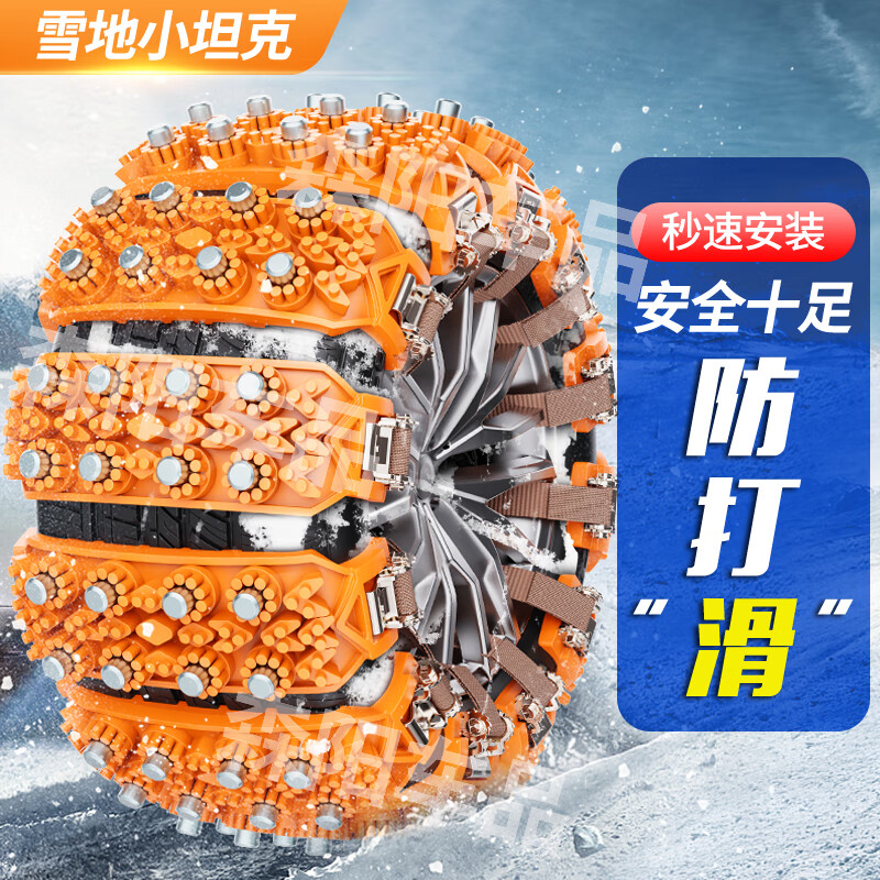 Zuohuan Auto Anti-Slip Chain Car SUV Off-Road Vehicle Pickup Truck Tire Chain Universal Snow Mud Road Emergency Chain Upgraded Eight Steel Nails丨8 Pack Suitable for 165-265
