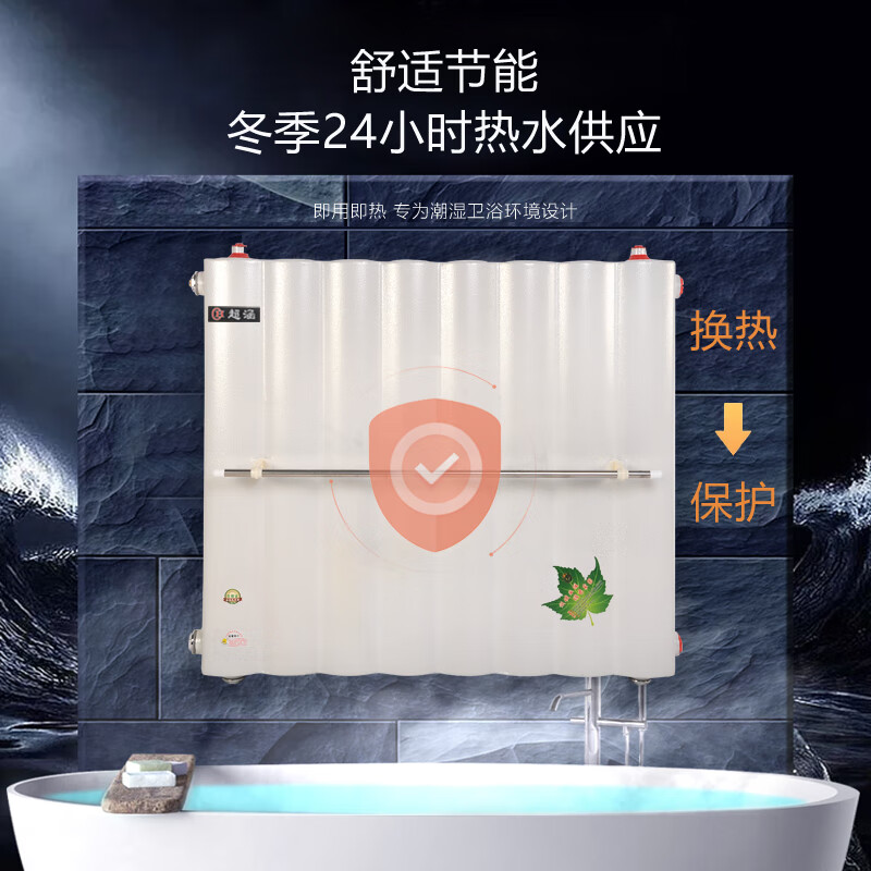 Water storage heat exchanger household bathroom plate type water heat exchanger radiator floor heating stainless steel liner water storage pure copper 50 liner 6008 note