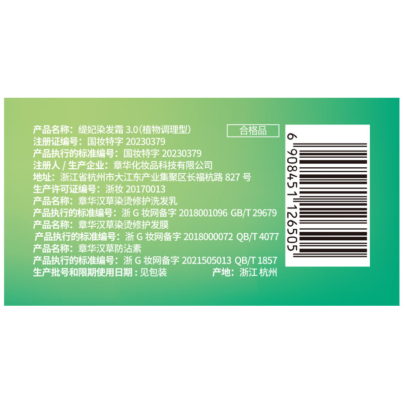 Zhang Hua (SAVOL) Silk Tiffany Hair Dye Cream Natural Black (Easy Hair Dye Covering Whitening Cream)