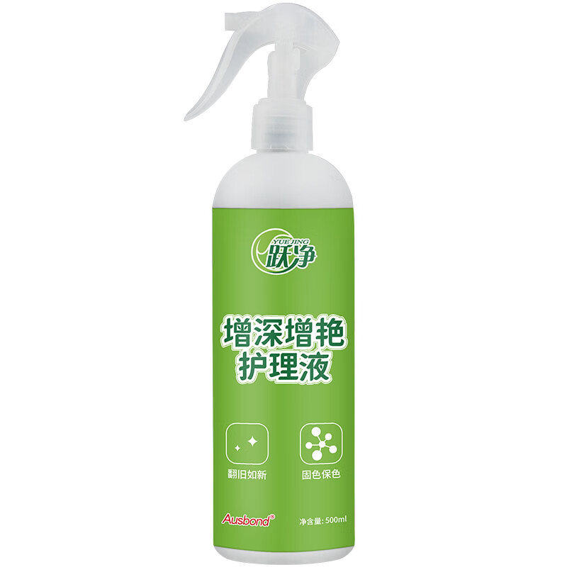 Yuejing clothes fade and whiten, color-enhancing and brightening agent, color black and dark clothing color restoration and restoration agent, cotton clothes, T-shirts and jeans, color-locking, anti-fading repair, whitening, renovation, color-fixing agent care solution, darkening and brightening care solution 500ML