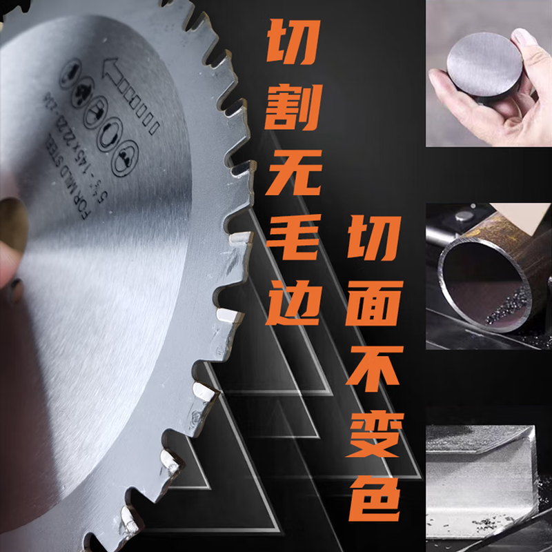 Tiecheng metal cold cutting saw blade handheld saw blade metal cutting blade steel bar cold cutting blade cutting iron galvanized pipe saw blade Tiecheng 1030 (110*28 teeth) saw blade
