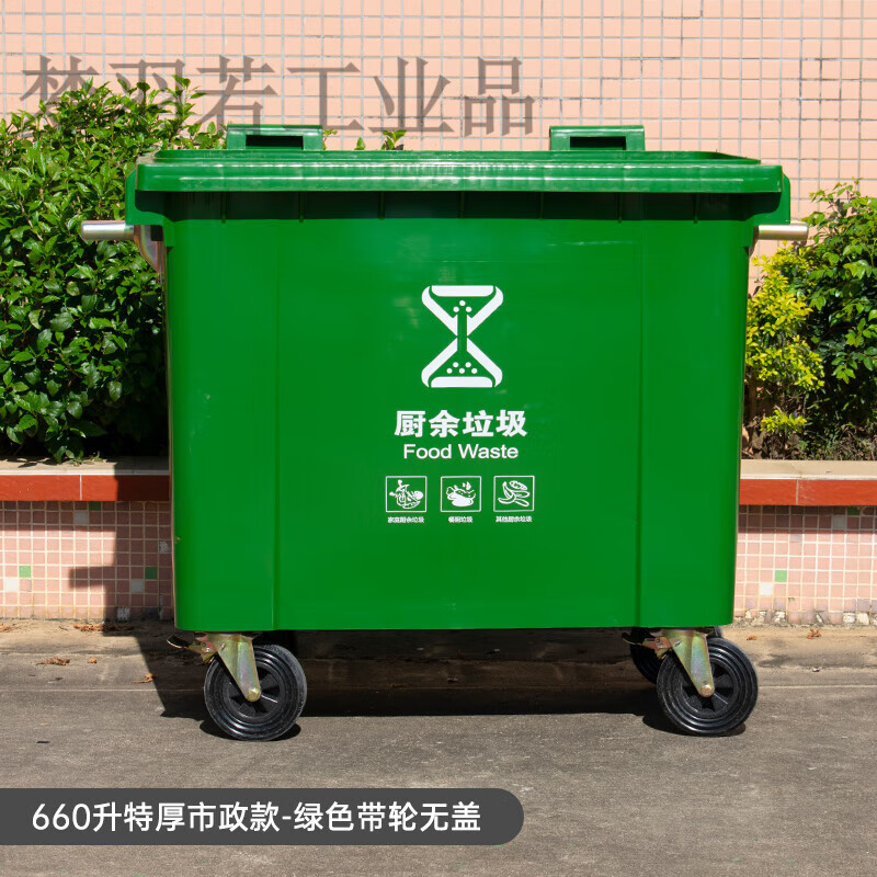 660 l large size trash can for sanitation outdoor 660 l large capacity extra large municipal trash can for property factory use 660 l special solid type-yellow wheel with cover