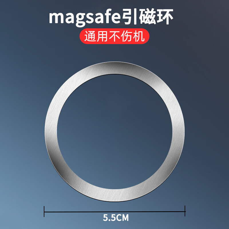 Erica is suitable for Magsafe magnet ring, magnetic patch, mobile phone paste, wireless charging, universal magnet, wireless power bank, mobile phone car magnetic bracket, ultra-thin magnetic iron ring