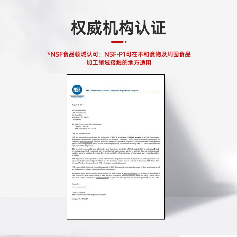 Xians (CRC) equipment parts penetrating rust loosening agent mechanical bolt cap metal internal components rapid rust remover PR03060 311g