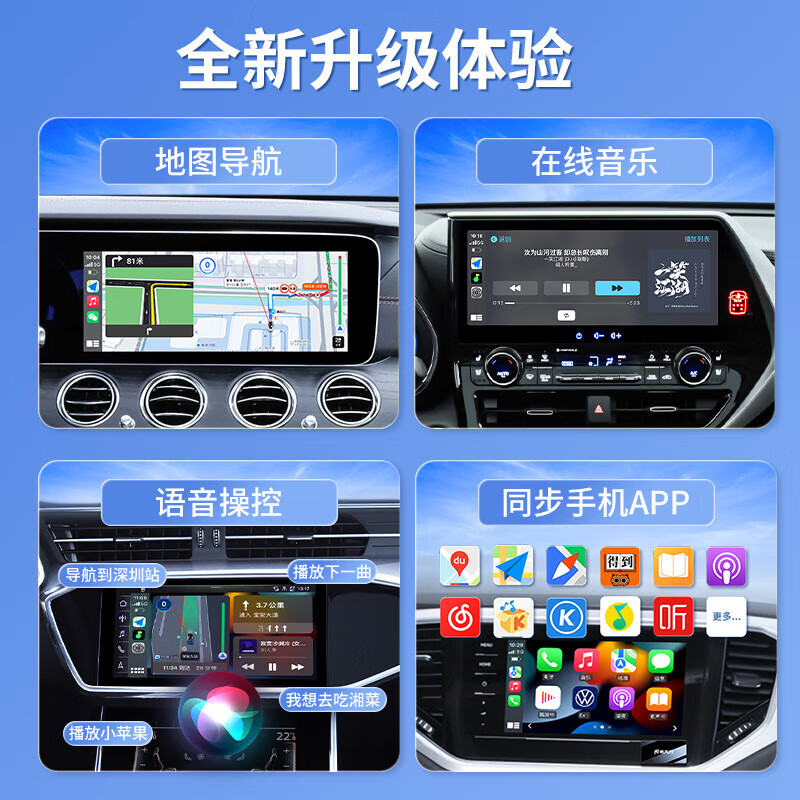 LU XIAN XING wired to wireless CarPlay box is suitable for Mercedes-Benz, Audi, Volkswagen and Buick smart car-mounted device interconnection boxes
