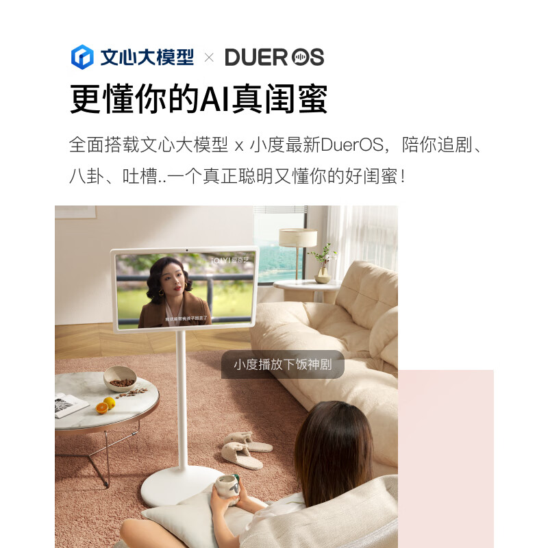 Xiaodu Tiantian Best Friend Phone Enjoyment Edition Mobile Smart Flat-panel TV 23.8-inch Large Screen Touch Display TV Drama and Fitness Karaoke Valentine’s Day Gift Long Battery Version Tiantian Best Friend Phone