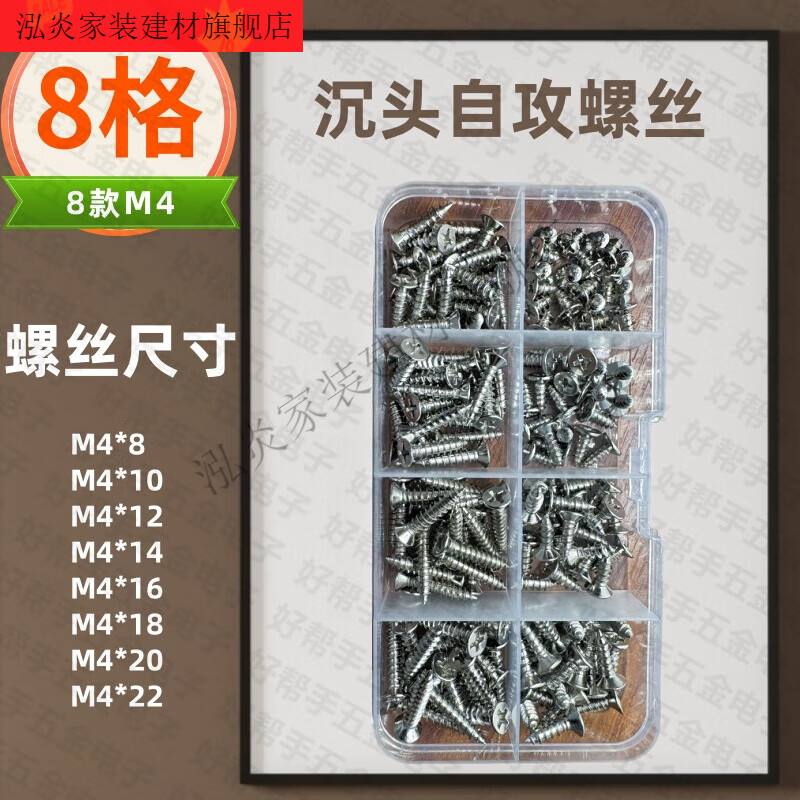 Vinoa M2M3M4 self-tapping screws boxed mixed set pointed screw mixed set 8 grids 10 grids 15 grids 24 grids 8 grid box + 8 kinds of M3 KA screws (storage box)
