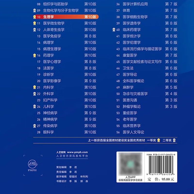 Internal Medicine Tenth Edition Human Health Edition Physiology Surgery Obstetrics and Gynecology Pediatrics Organic Chemistry Pharmacology Neurology Ninth Edition Diagnostics Pathology Biochemistry and Molecular Biology 10th Edition New Edition Tenth Edition Clinical Medicine Undergraduate Textbook Full Set People's Health Press Tenth Edition Medical Human Health Textbook Physiology (10th Edition