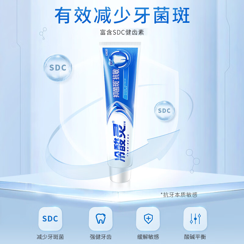 Lengsuanling Antibacterial Plaque Anti-Sensitive Toothpaste Set, Specially Contains SDC to Strengthen Teeth and Care for Gums, 4 Tubes Total 720g Recommended by Wu Lei