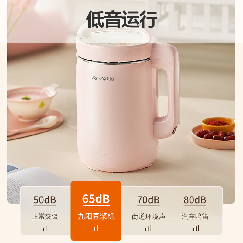 Joyoung soybean milk machine 1.2L broken wall filter-free household multifunctional 3-4 person meal automatic juicer cooking machine D2190 can be reserved