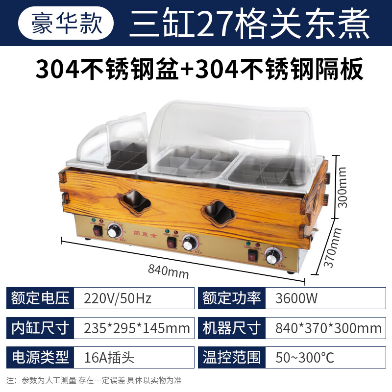 Fangchu Oden cooking machine commercial special pot electric heating single cylinder double cylinder three cylinder with dust cover convenience store spicy hotpot skewers stall snack equipment machine three cylinder 27 grid oden 304 inner pot | with dust cover