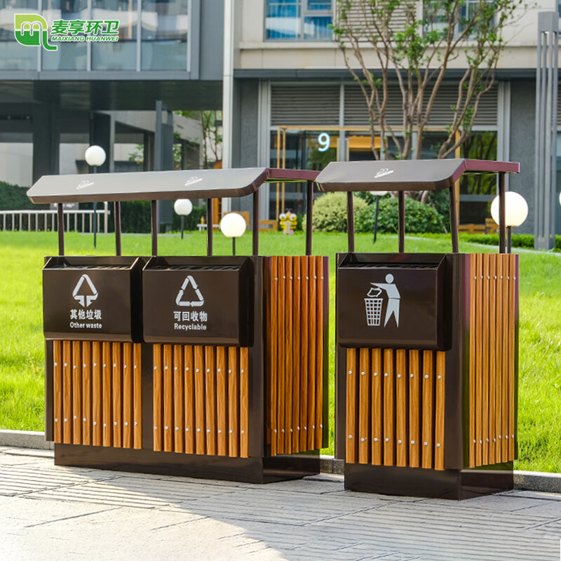 Maixiang sanitation outdoor trash can, two categories, new national standard customized sanitation peel box dry and wet separation large commercial steel wood trash bin outdoor park scenic spot property shopping mall