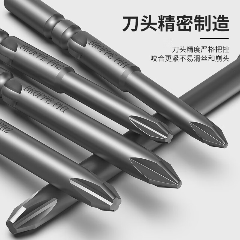 BROPPE BROPPE PUPA 801 cross electric bit S2 alloy steel 5mm handle strong magnetic electric screwdriver head 5*100*3.0*70*PH110 pieces