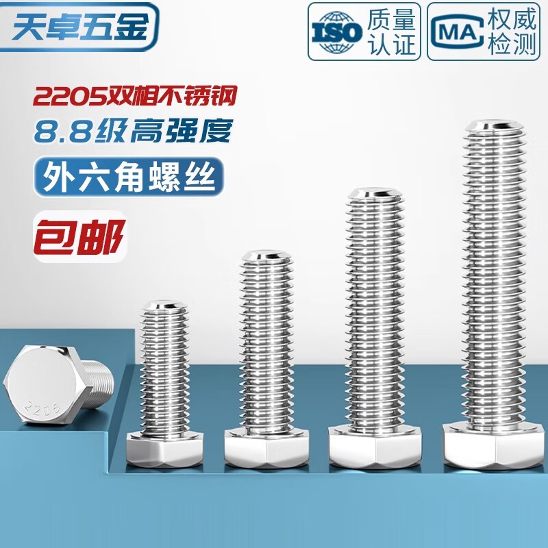 Tianzhuo Hardware 8.8 grade 2205 duplex stainless steel external hexagonal screw high strength extended bolt M6M8M10M12M16-M24 M20*80