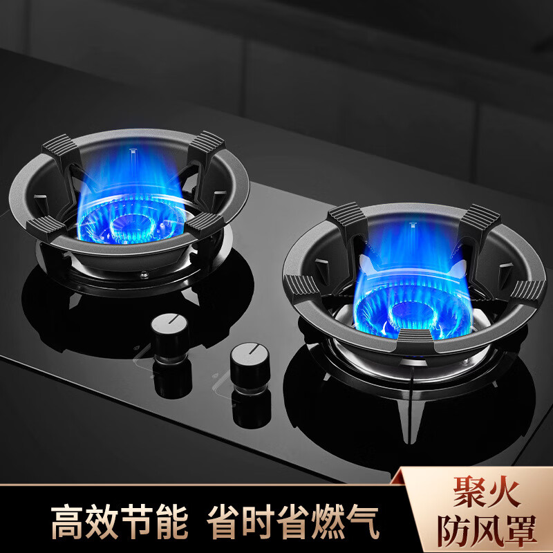 Gas stove gas stove windproof and fire-concentrating hood household energy-saving cover windproof and anti-slip bracket natural gas stove windshield five-claw fire-concentrating windproof hood + milk pot holder 1 set