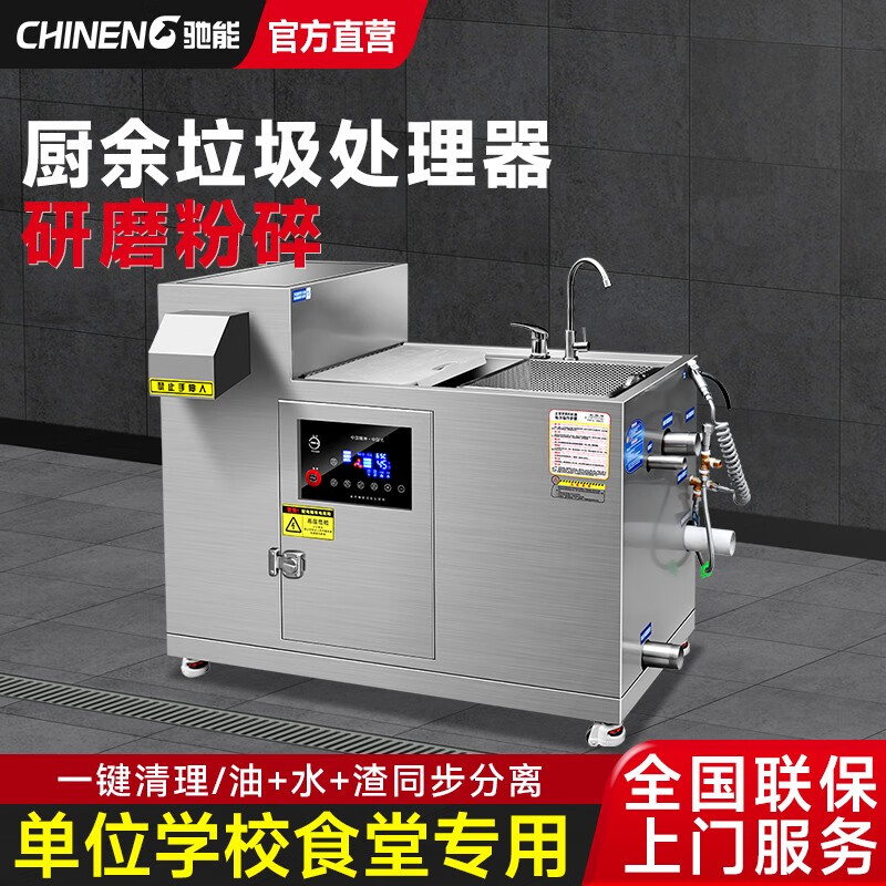 Yichi kitchen waste disposer kitchen commercial fully automatic grinder kitchen hotel commercial dry and wet separator slag removal oil and water separation three-in-one medium ruler