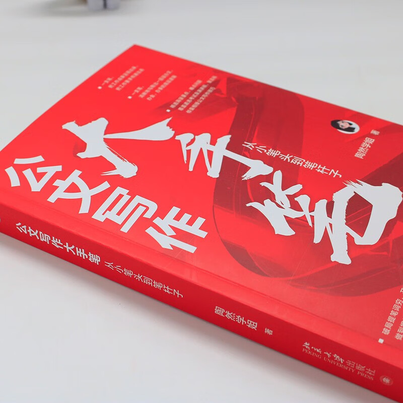 A great way to write official documents. From the tip of the pen to the pen barrel. A nanny-level step-by-step advanced tutorial on official document writing. Produced by Tao Ran.