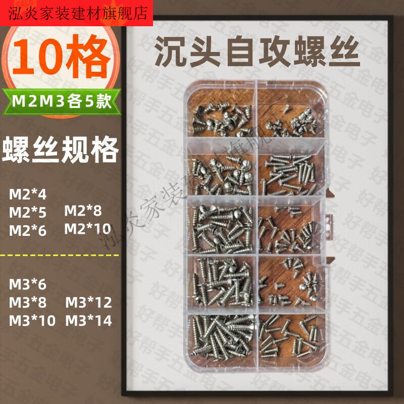 Vinoa M2M3M4 self-tapping screws boxed mixed set pointed screw mixed set 8 grids 10 grids 15 grids 24 grids 8 grid box + 8 kinds of M3 KA screws (storage box)