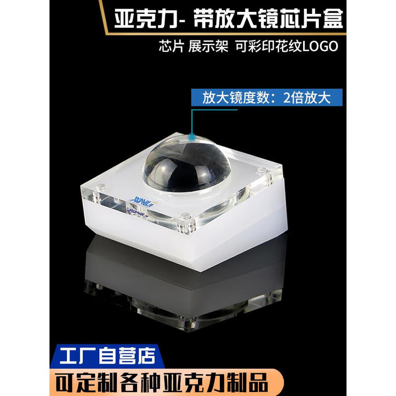 Electronic chip display stand customized crystal circuit integrated board acrylic transparent display stand magnification effect customized size