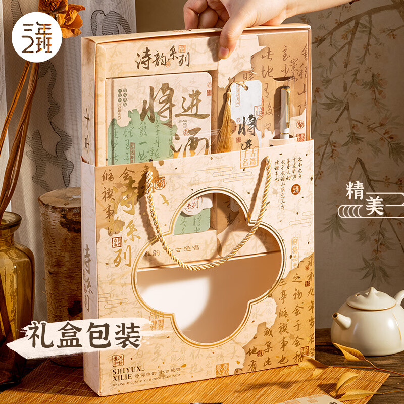 Class 2, Grade 3, Teacher’s Day gift/delivery as fast as the next day, a Chinese-style handbook set as a reward, a birthday souvenir for students, a high-value stationery gift box, and everyone gets what they want. Thousands of miles across the country