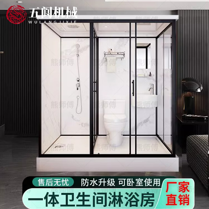 Wulang Machinery (can be installed on the door) shower room integrated shower room dry and wet separation partition integrated shower room for rural use 1.1M long * 1.4M wide without toilet, front door