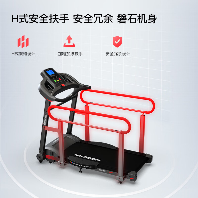 HARISON Hanchen high-end treadmill home auxiliary sports rehabilitation training indoor walking machine fitness equipment T1600RE