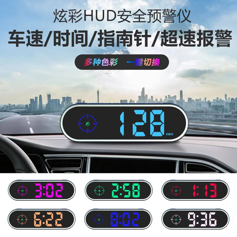 Sulianxing 2025 New Colorful HUD Head-Up Display Car Universal Speed GPS Electronic Dog Beidou Clock Speedometer Standard Monochrome + USB Cable