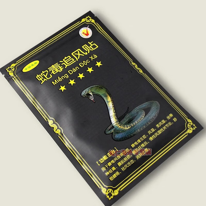 Vietnam original imported plaster patch, snake venom chasing wind bone-penetrating patch, relieves muscle pain, wet joint pain, lumbar intervertebral shoulder, black 10 patches*2 pack (experience pack)