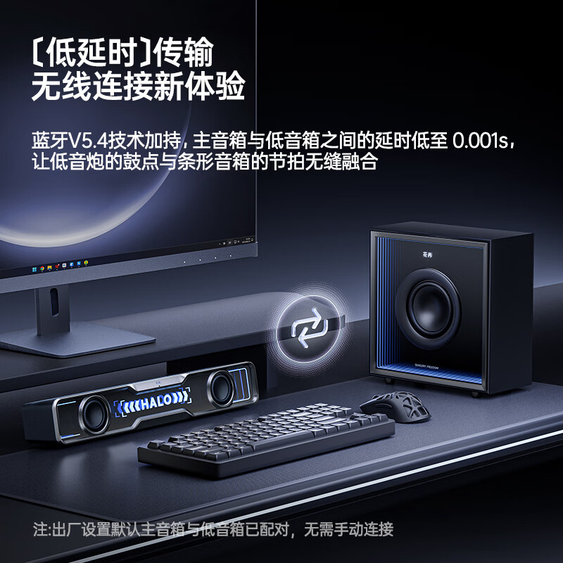 Edifier Halo Soundbar Max Computer Audio Bluetooth 5.4 Subwoofer Speaker E-Sports Desktop Long Wired Speaker Breaking the Boundary Black High-Fidelity Home Use