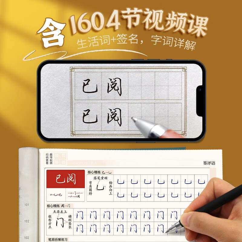 Reshape handwriting and regular script to save signatures. Handwriting guide for life 2 sets of copybooks, Tian Yingzhang and regular script copybooks for high school students and adults, quick hard-pen calligraphy practice books
