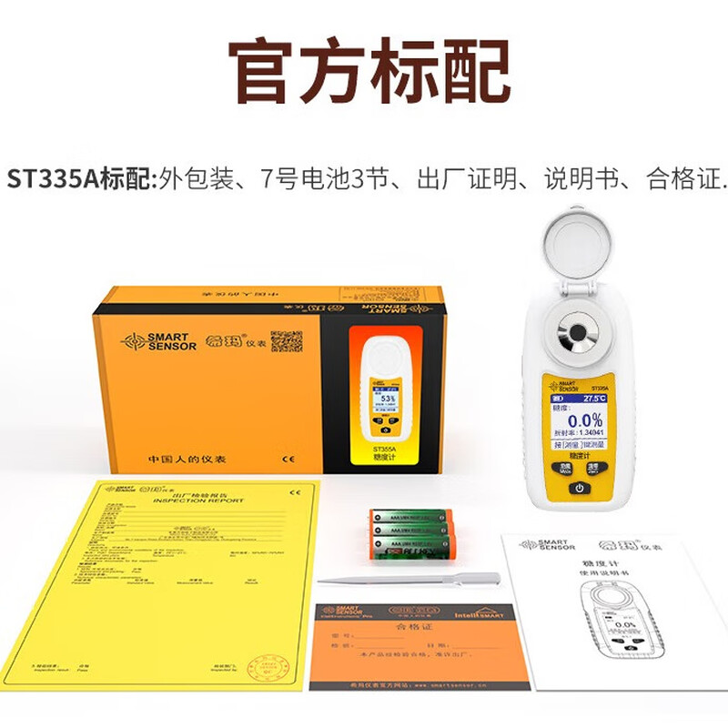 Xima ST335A sugar meter handheld digital display refractometer sugar meter fruit sweetness tester