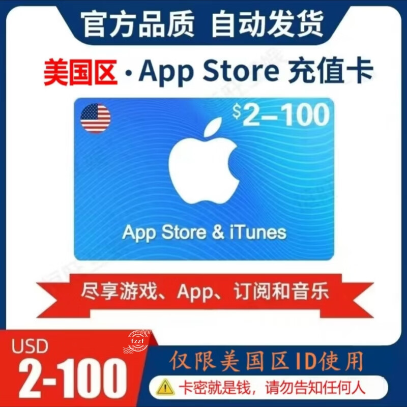Apple US Apple recharge App store gift card iTunes US server ios mall US area recharge US$100