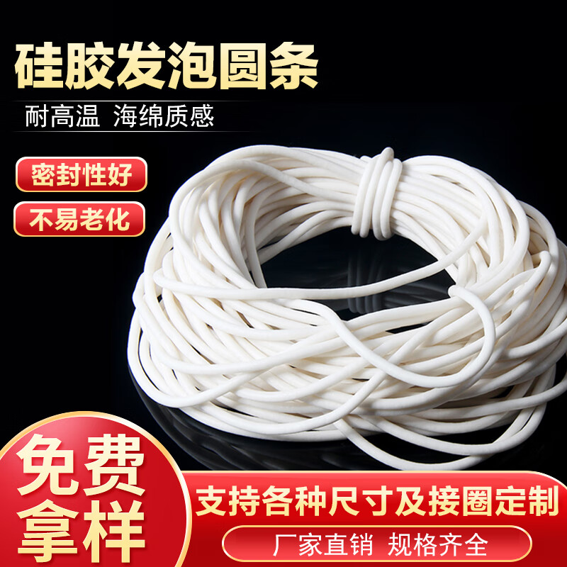 Silicone foam round strips, high temperature resistant foaming silicone strips, cnc vacuum suction cup sealing strips, sponge strips, foam strips, 1.5mm diameter foam strips, 10 meters price