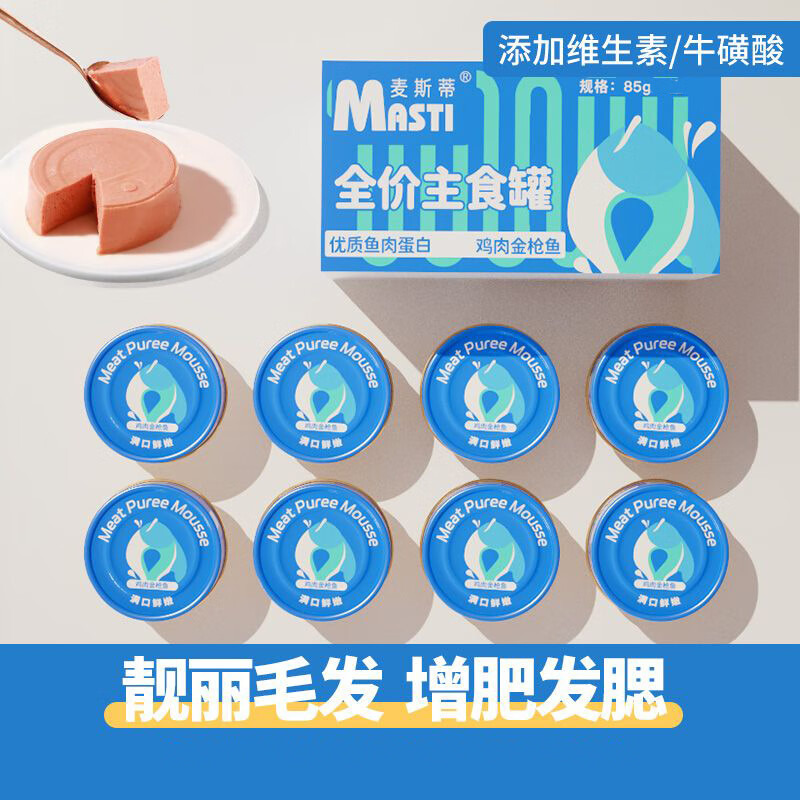 Maxi cat staple food canned chicken, tuna, 85g*12 cans, wet food, fresh meat for adult and young cats, full price, high nutrition