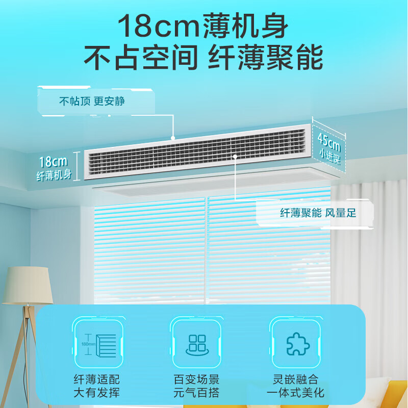Haier Xiaohonghua series variable frequency central air conditioning duct machine one-to-one living room household formaldehyde removal self-cleaning first-level energy efficiency embedded Yuanqi 3 horses first-level energy efficiency/float switch