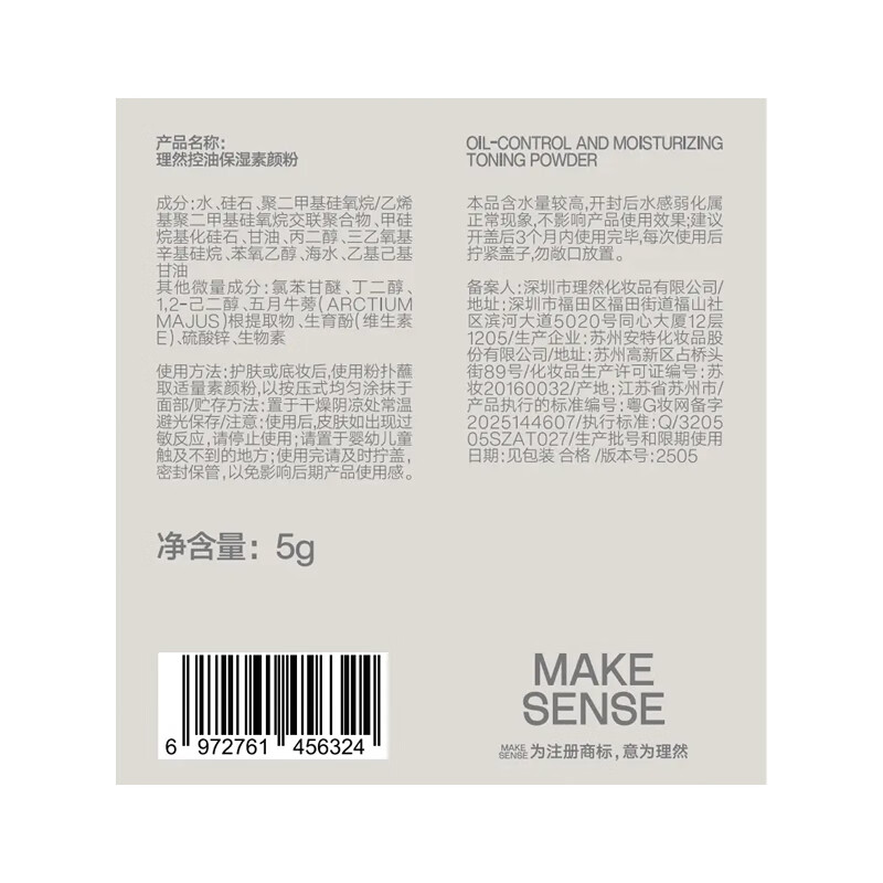 Liran Men's No-makeup Powder BB Cream Long-lasting Makeup Loose Powder Oil Control Moisturizing Naturally Brightens Skin Color Anti-Sweat No Whitening