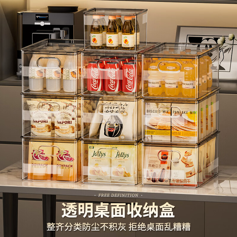 KAMAN household transparent storage box snack toy storage basket kitchen refrigerator dustproof storage box living room storage box large portable / with lid 2 pcs