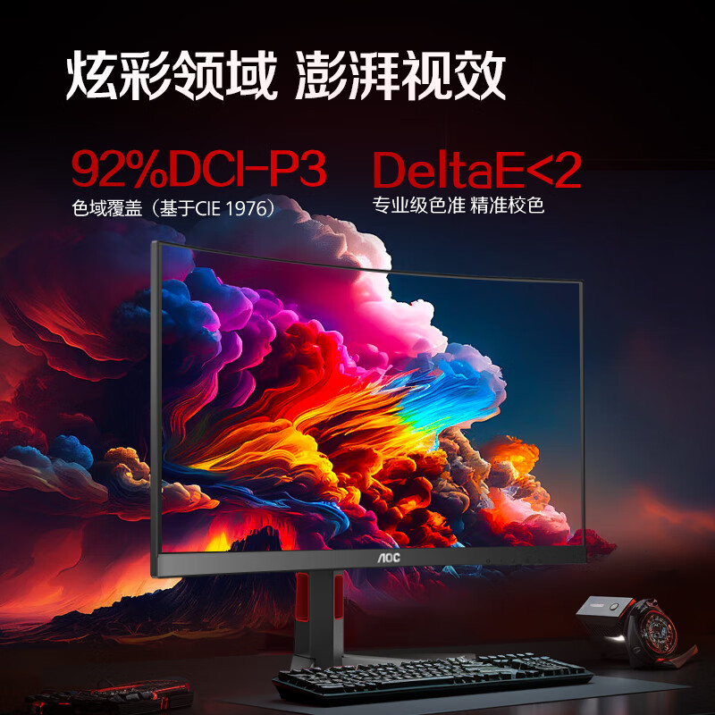 80% new AOC 27-inch 300Hz HVA fast LCD 1ms HDR10 factory color calibration low blue light 1500R curved gaming e-sports monitor Aegis series C27G4Z