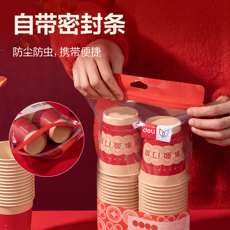 Deli festive thickened paper cup disposable cup festive banquet water cup 250ML*50 only