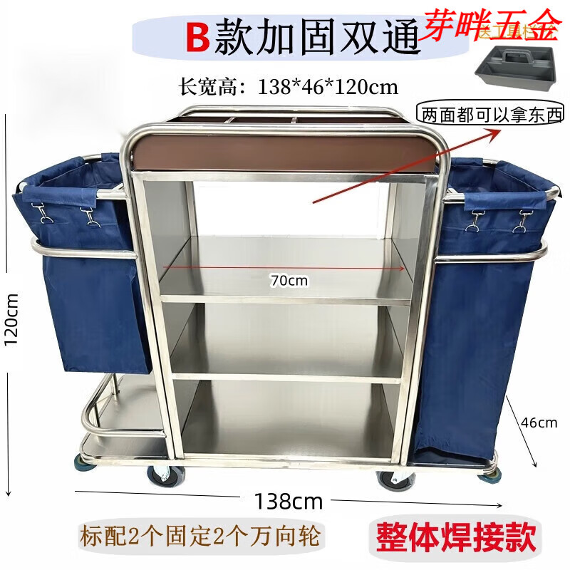 Hotel linen cart, stainless steel single-sided and double-sided hotel room service cart, cleaning cart, work cart, room entrance cart, model B, double-pass, fully assembled and welded model