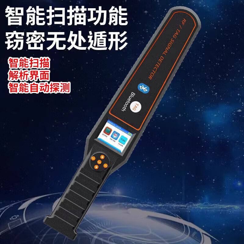 Dr. Jiang's professional Bluetooth GPS signal detector, anti-location tracking detection, anti-eavesdropping, anti-candid photography, vehicle-mounted TAG positioning
